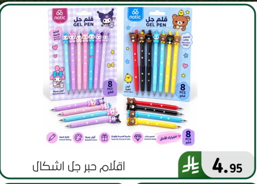 available at الحسين توب أب in مملكة العربية السعودية, السعودية, سعودية - المنطقة الشرقية
