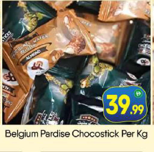 available at بيج مارت in الإمارات العربية المتحدة , الامارات - أبو ظبي