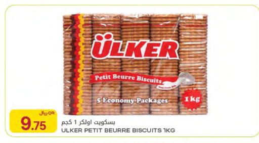 available at شركة الميرة للمواد الاستهلاكية in قطر - الخور