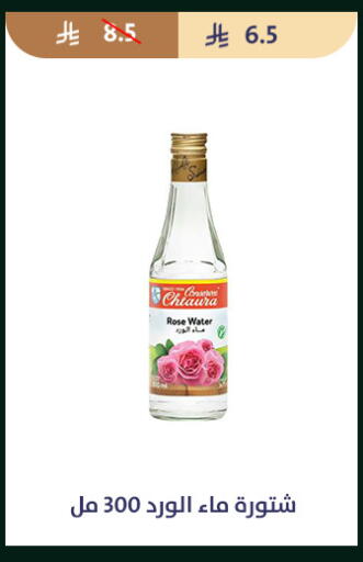 available at متاجر قوت in مملكة العربية السعودية, السعودية, سعودية - الطائف