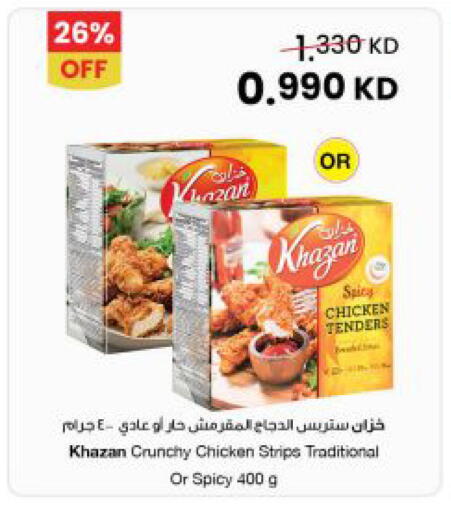 available at The Sultan Center in Kuwait - Jahra Governorate