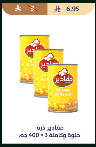 available at متاجر قوت in مملكة العربية السعودية, السعودية, سعودية - الطائف