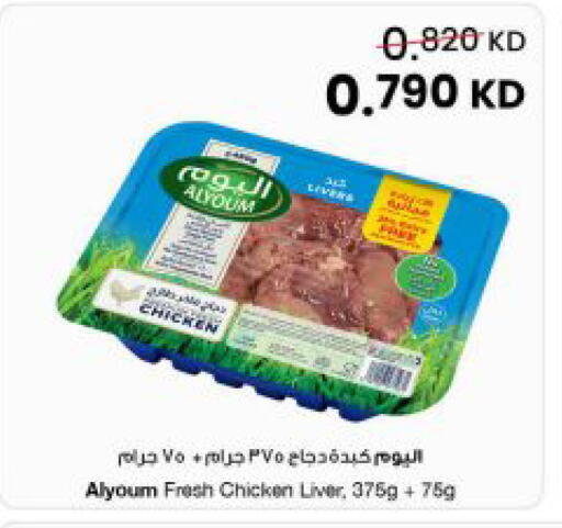 available at The Sultan Center in Kuwait - Jahra Governorate