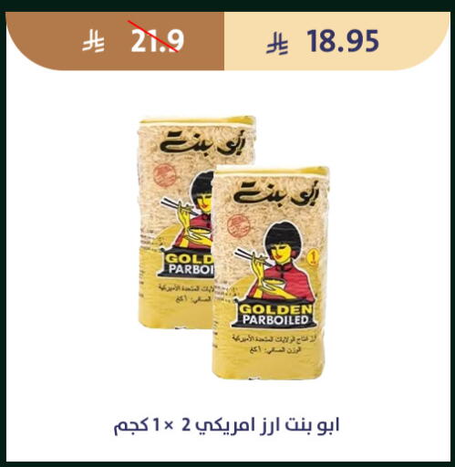 available at متاجر قوت in مملكة العربية السعودية, السعودية, سعودية - الطائف