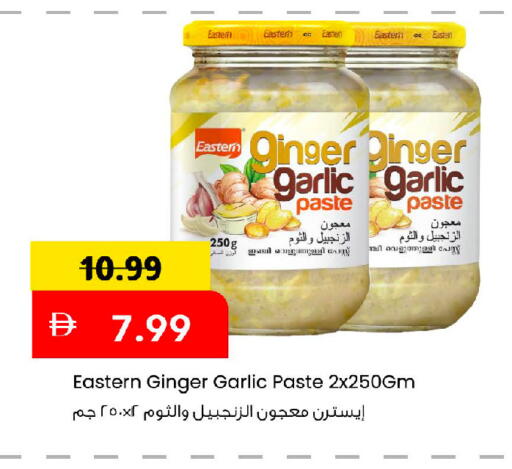 Ginger Garlic available at مارك & سيف in الإمارات العربية المتحدة , الامارات - أبو ظبي