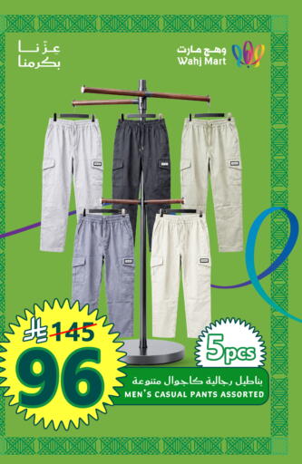 available at Wahj Mart in KSA, Saudi Arabia, Saudi - Jeddah