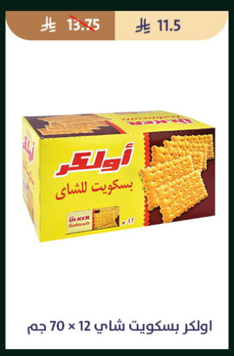 available at متاجر قوت in مملكة العربية السعودية, السعودية, سعودية - الطائف