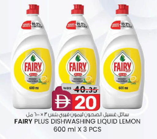 Lemon available at K.M Hypermarket in UAE - Abu Dhabi