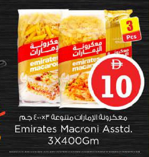 available at Nesto Hypermarket in UAE - Abu Dhabi