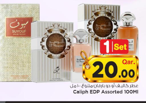 available at مارك & سيف in قطر - الريان