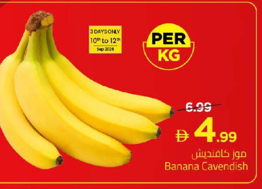 Banana available at مارك & سيف in الإمارات العربية المتحدة , الامارات - أبو ظبي