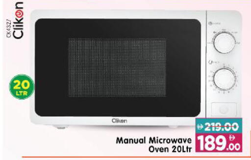 available at Al Madina Hypermarket in UAE - Abu Dhabi