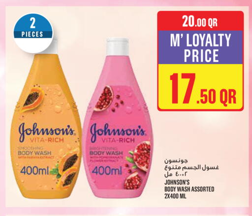 available at Monoprix in Qatar - Al-Shahaniya