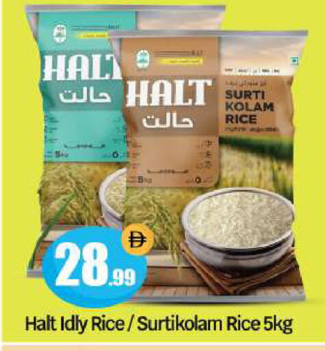available at بيج مارت in الإمارات العربية المتحدة , الامارات - أبو ظبي