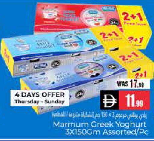 available at هايبر ماركت باسونز in الإمارات العربية المتحدة , الامارات - ٱلْعَيْن‎
