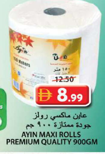 available at جراند هايبر ماركت in الإمارات العربية المتحدة , الامارات - الشارقة / عجمان