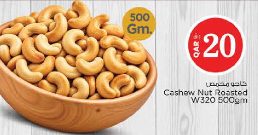 available at Nesto in Qatar - Al Shamal