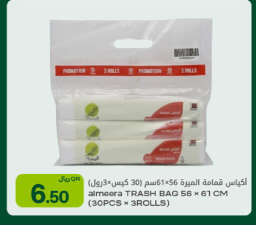 available at شركة الميرة للمواد الاستهلاكية in قطر - الخور