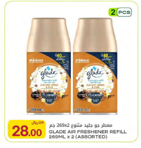 available at شركة الميرة للمواد الاستهلاكية in قطر - الخور