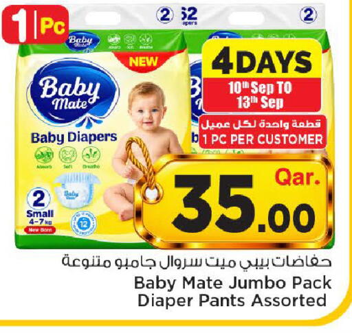 available at مارك & سيف in قطر - الوكرة