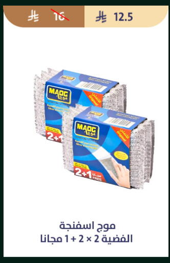 available at متاجر قوت in مملكة العربية السعودية, السعودية, سعودية - الطائف