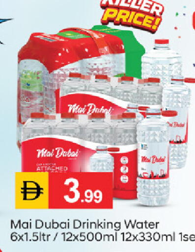 available at سوق طلال in الإمارات العربية المتحدة , الامارات - أبو ظبي