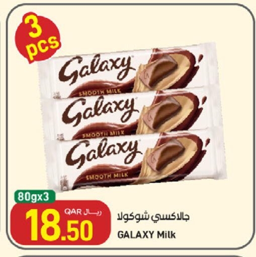 available at ســبــار in قطر - الخور