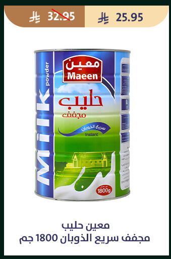 available at متاجر قوت in مملكة العربية السعودية, السعودية, سعودية - الطائف