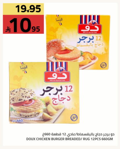 available at Astra Markets in KSA, Saudi Arabia, Saudi - Tabuk