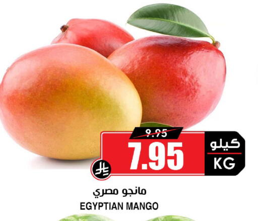 Mango from Egypt available at Prime Supermarket in KSA, Saudi Arabia, Saudi - Tabuk