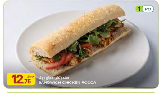 available at Al Meera in Qatar - Doha