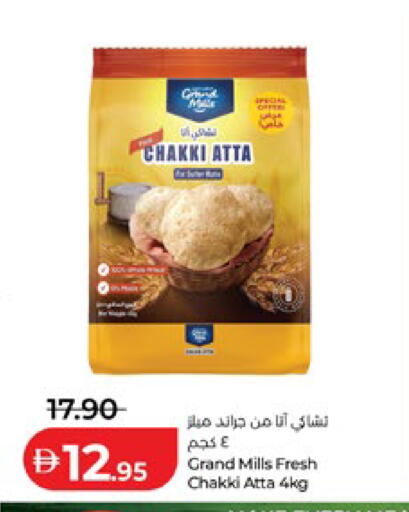 available at لولو هايبرماركت in الإمارات العربية المتحدة , الامارات - ٱلْعَيْن‎