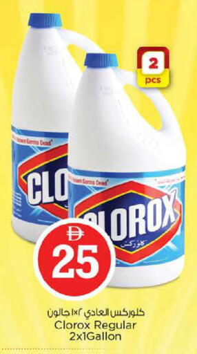 available at Nesto Hypermarket in UAE - Abu Dhabi