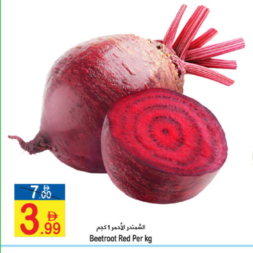 Beetroot available at Sun and Sand Hypermarket in UAE - Ras al Khaimah