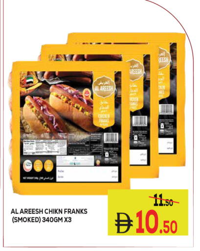 available at كيرالا هايبرماركت in الإمارات العربية المتحدة , الامارات - رَأْس ٱلْخَيْمَة