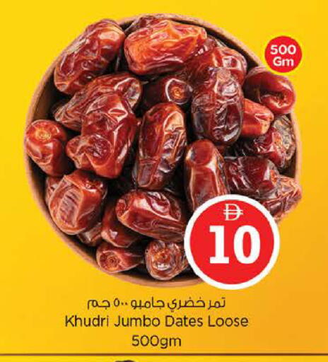 available at Nesto Hypermarket in UAE - Abu Dhabi
