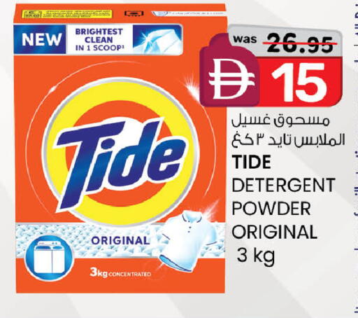 available at الصفا in الإمارات العربية المتحدة , الامارات - ٱلْعَيْن‎