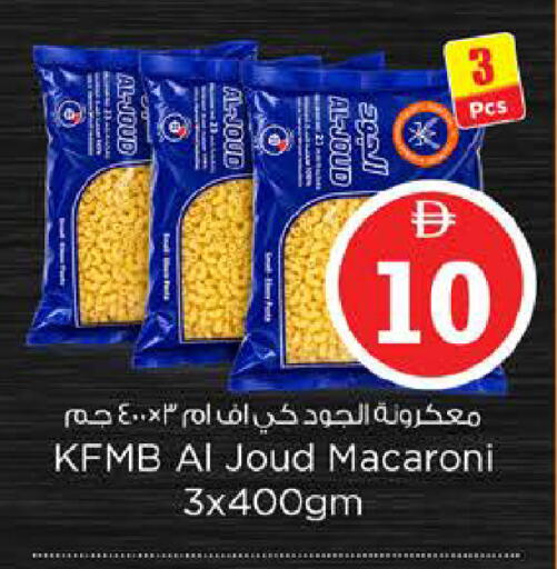 available at Nesto Hypermarket in UAE - Abu Dhabi