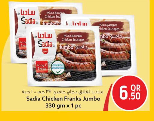 available at سفاري هايبر ماركت in قطر - الشمال