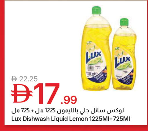 Lemon available at Emirates Co-Operative Society in UAE - Dubai