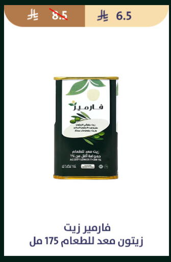 available at متاجر قوت in مملكة العربية السعودية, السعودية, سعودية - الطائف