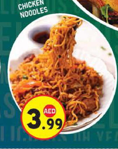 available at سنابل بني ياس in الإمارات العربية المتحدة , الامارات - أبو ظبي