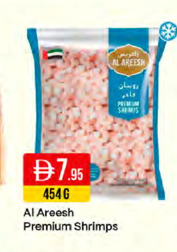 available at ويست زون سوبرماركت in الإمارات العربية المتحدة , الامارات - دبي
