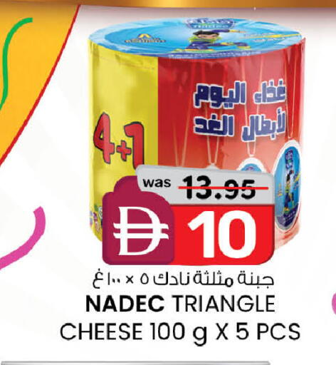 available at صفا اكسبريس سوبرماركت in الإمارات العربية المتحدة , الامارات - ٱلْعَيْن‎