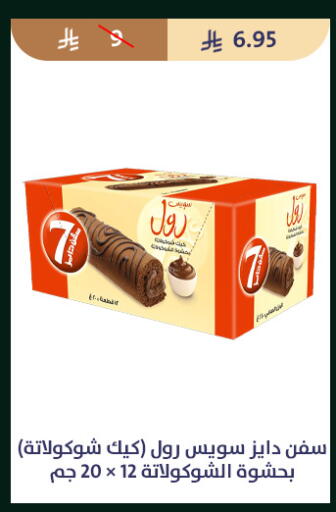 available at متاجر قوت in مملكة العربية السعودية, السعودية, سعودية - الطائف