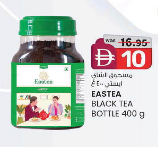 available at ك. إم. هايبرماركت in الإمارات العربية المتحدة , الامارات - ٱلْعَيْن‎