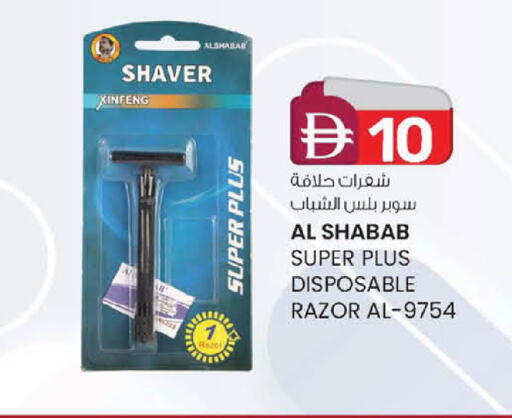 available at صفا اكسبريس سوبرماركت in الإمارات العربية المتحدة , الامارات - أبو ظبي