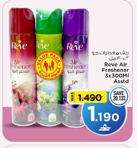 available at MARK & SAVE in Oman - Muscat