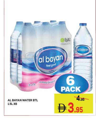 available at كيرالا هايبرماركت in الإمارات العربية المتحدة , الامارات - رَأْس ٱلْخَيْمَة