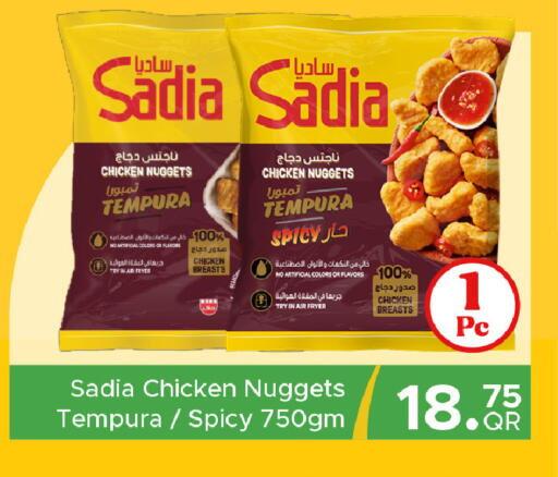 available at مركز التموين العائلي in قطر - الوكرة